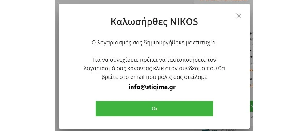 εγγραφή στην στοιχηματική εταιρεία Betsson, βήμα 3ο