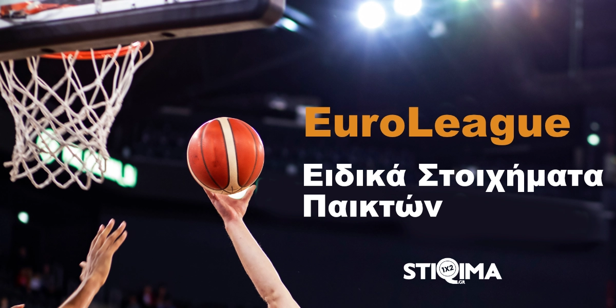 EuroLeague - Ειδικά στοιχήματα παικτών | Προγνωστικά και αποδόσεις για στοιχήματα σε ατομικές επιδόσεις παικτών