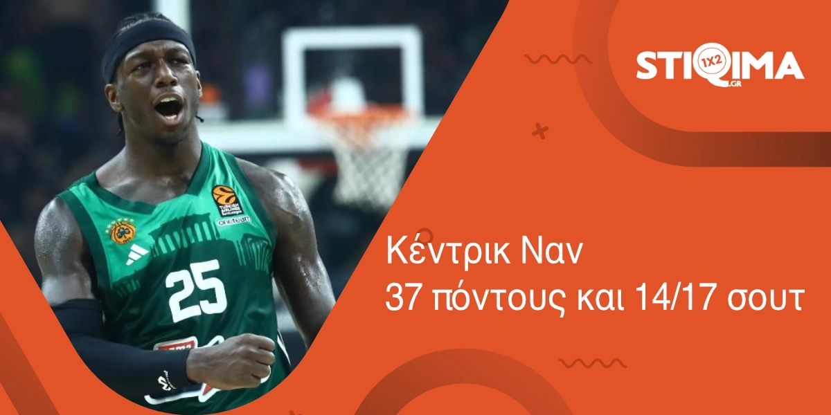 Ο Ναν ήταν ασταμάτητος με 37 πόντους και 14/17 σουτ, προσφέροντας μια από τις καλύτερες επιδόσεις της σεζόν! Δείτε την εκπληκτική του εμφάνιση.