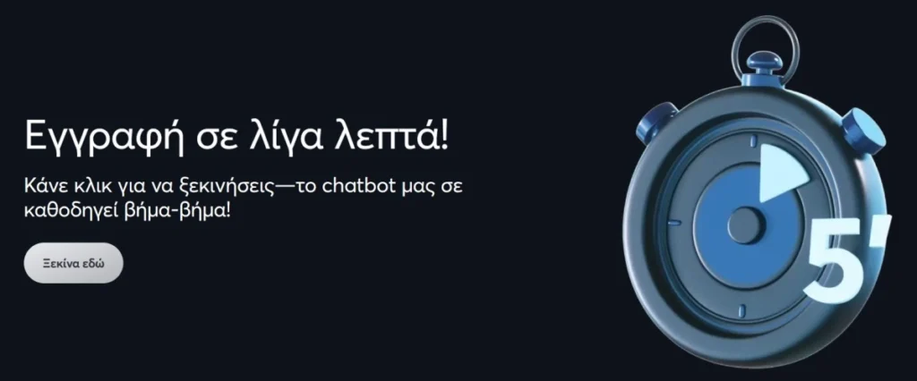 Viva Wallet εγγραφή